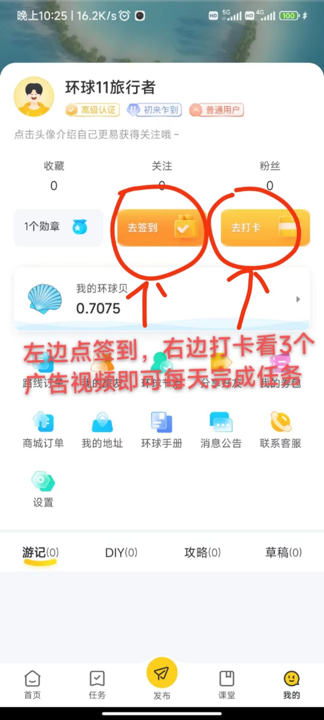 环球11怎么赚米，怎么玩，新人注册送产任务包