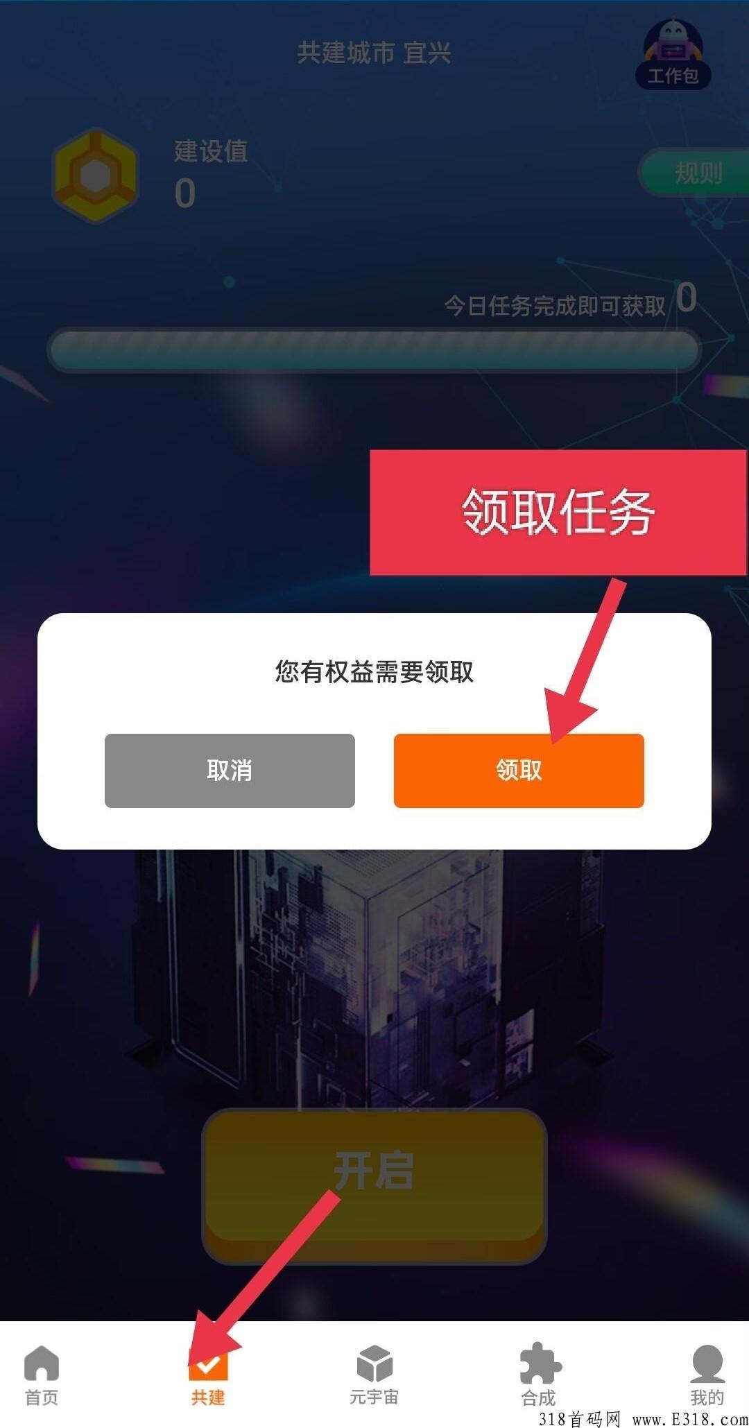 新出卷轴模式嗨元世界，火爆内侧中，速撸