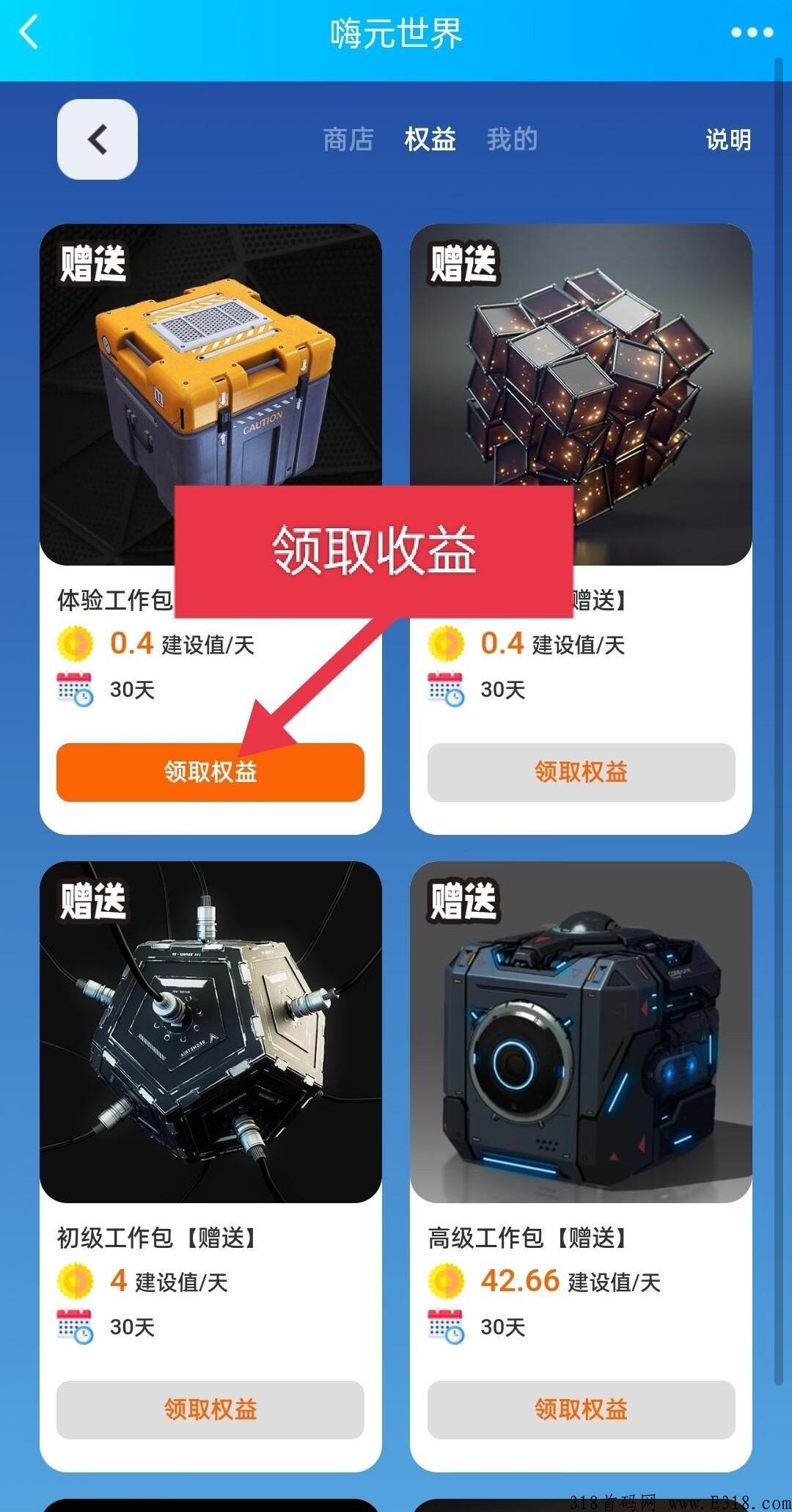 新出卷轴模式嗨元世界，火爆内侧中，速撸