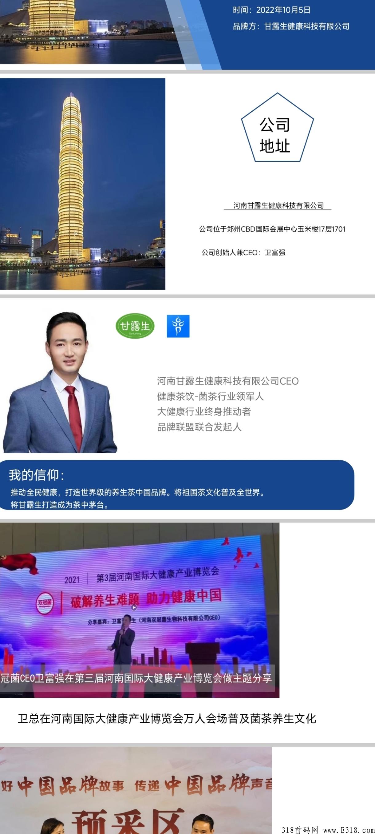 品牌联盟，实体大公司招募合伙人