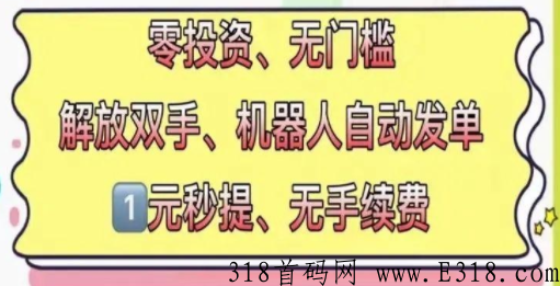 用微信靠这个项目我两个月赚了7k，加我免费教。