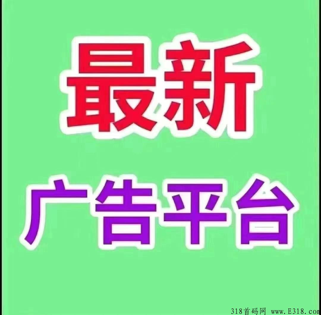 全民速推首码，自动滑落，无限分奖励，无限分润