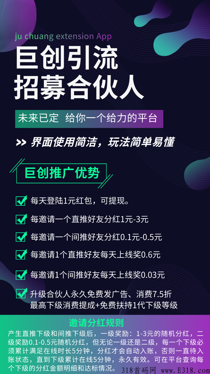 首码巨创吃肉跟上，每天可领取奖励