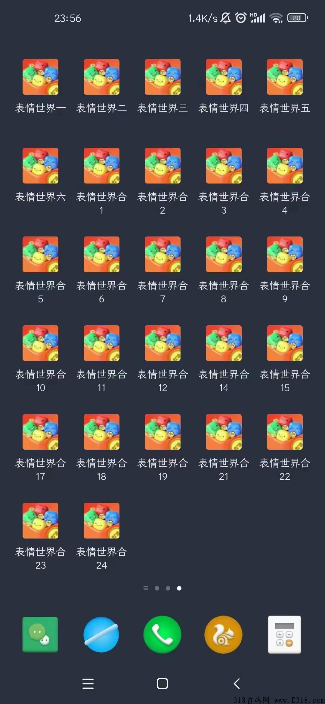 推荐首码项目【表情世界】