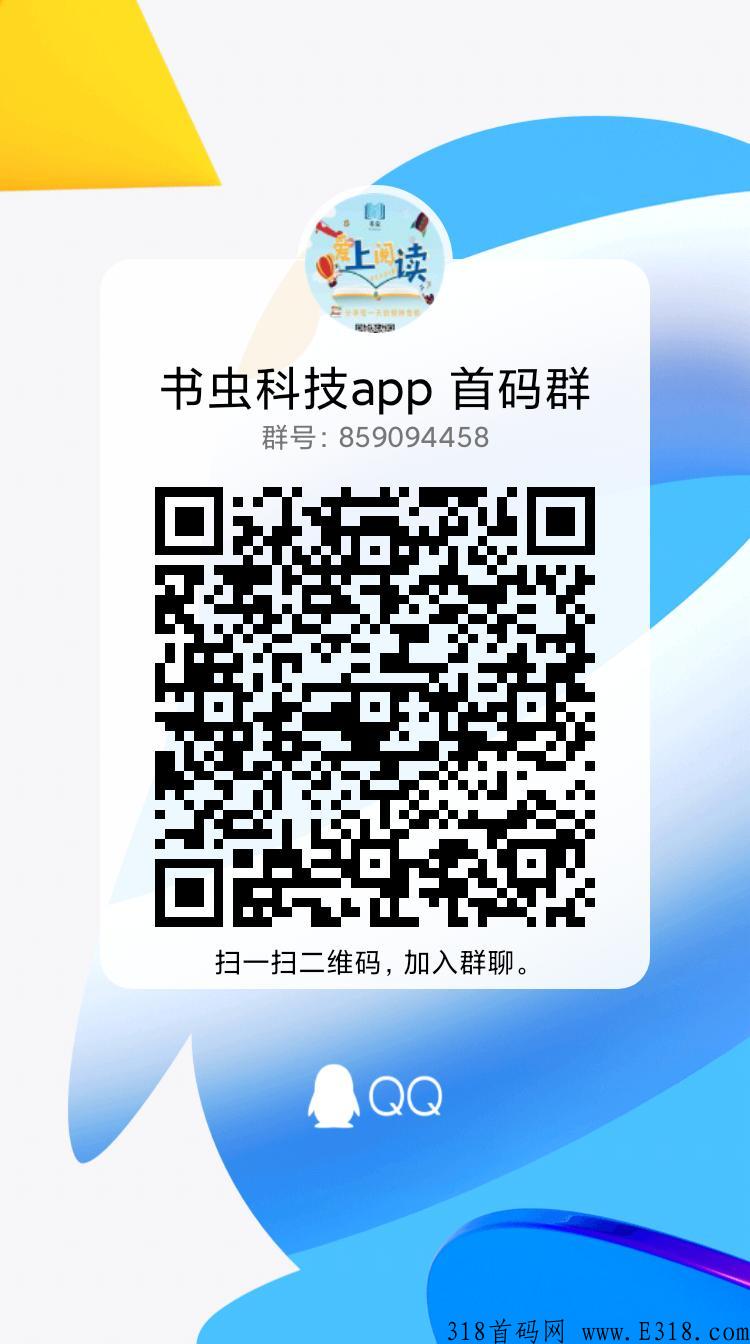 书虫科技，新出，卷轴趣步模式，潜力新卷轴