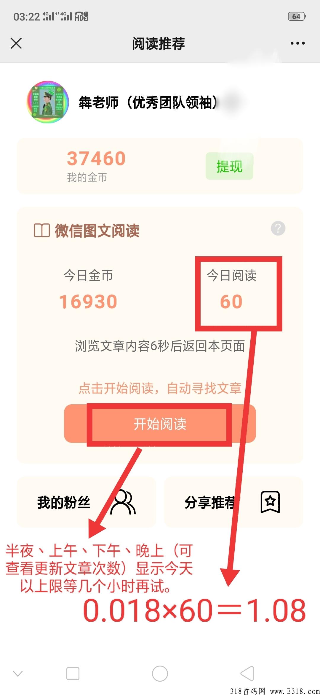 趣味阅读（新出大水项目）