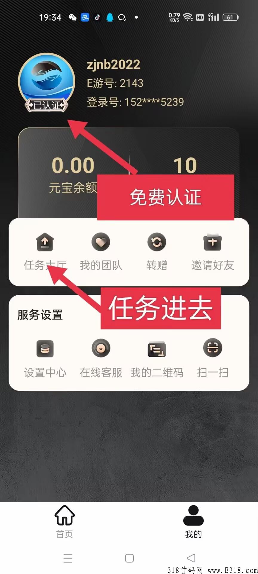原生app，E游首码无限兜底三星