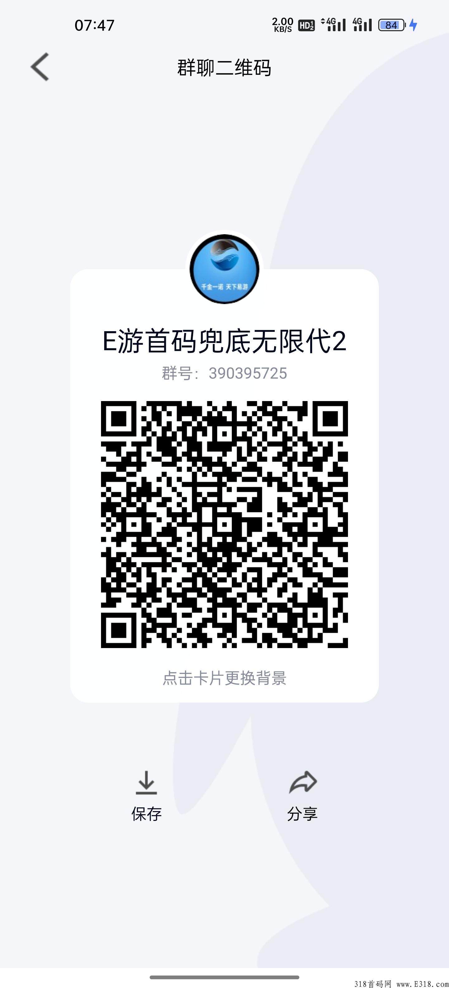 原生app，E游首码无限兜底三星