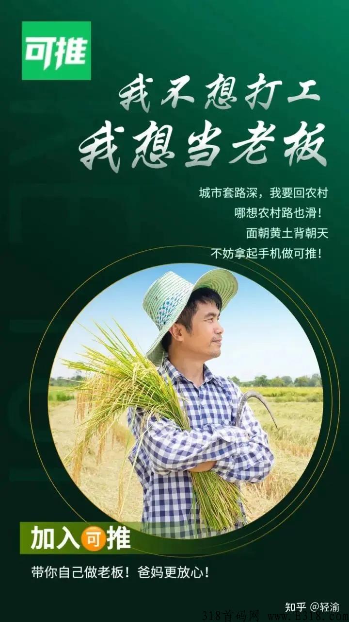 可推邀请码在哪里填，强悍app邀请码可以有自己的吗？