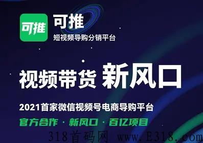 可推邀请码在哪里填，强悍app邀请码可以有自己的吗？