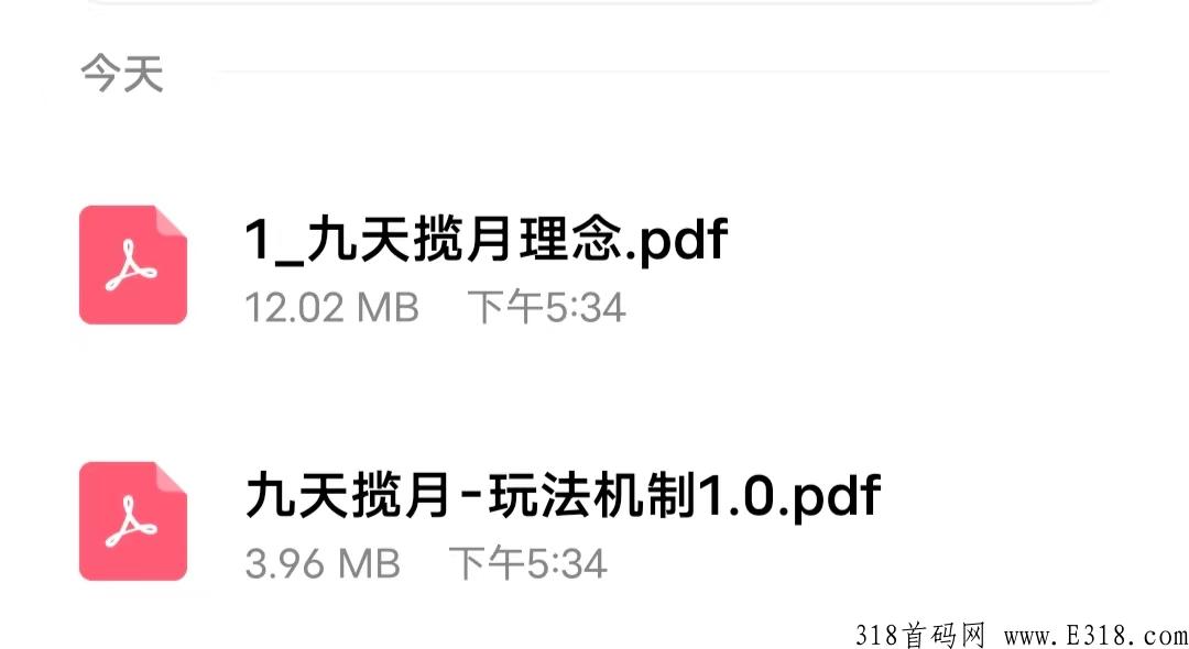 九天揽月是什么？注册送15积分怎么玩？公司地址在哪里？项目实力背景怎么样？