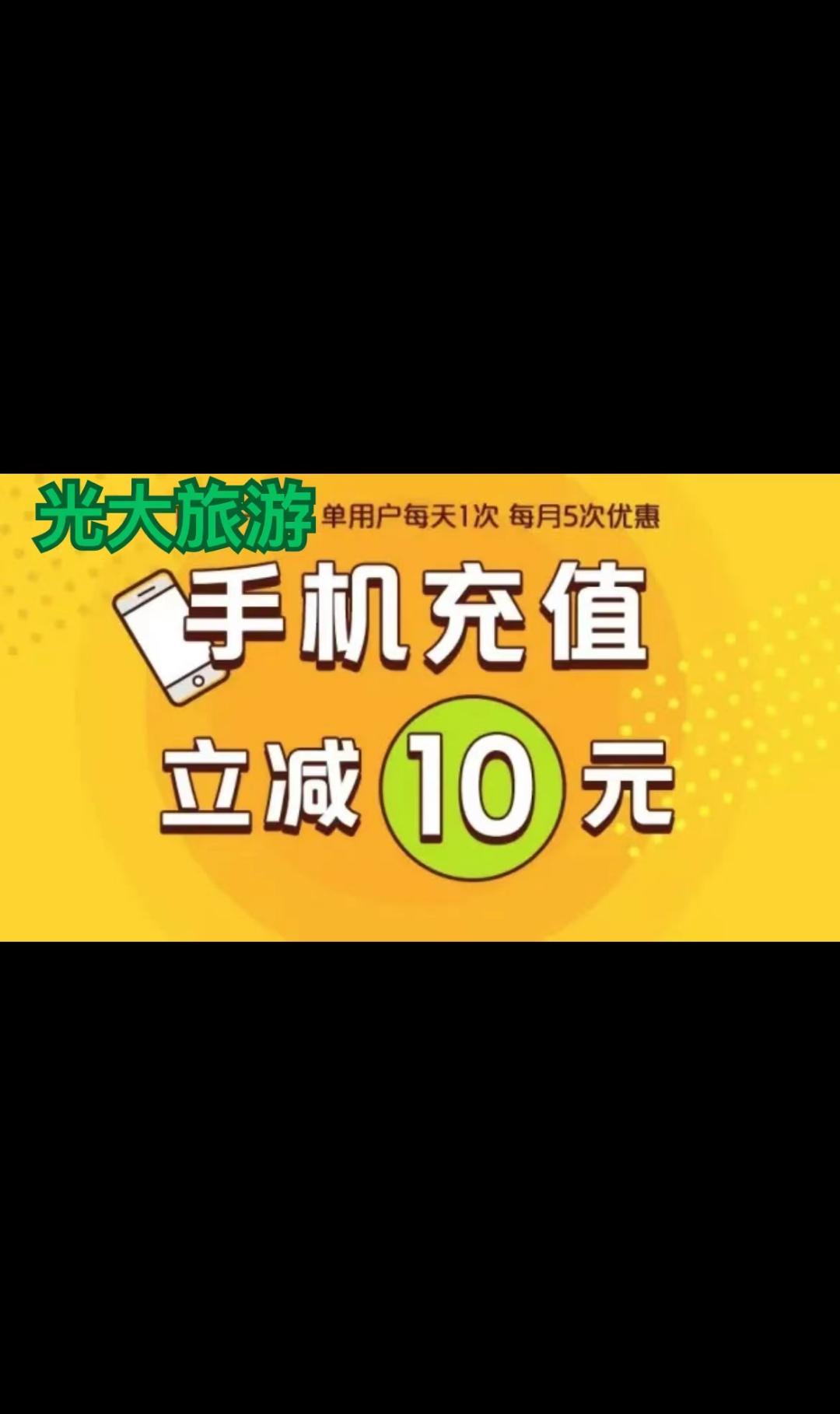 新首码项目，【光大旅游】