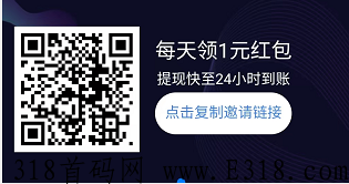 首码巨创，每天登陆奖励高 ，下级登录也有奖励
