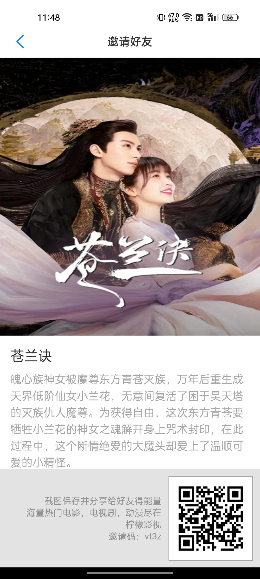 首码，柠檬影视，天天分奖励，平台是影视app，所有影视免费看