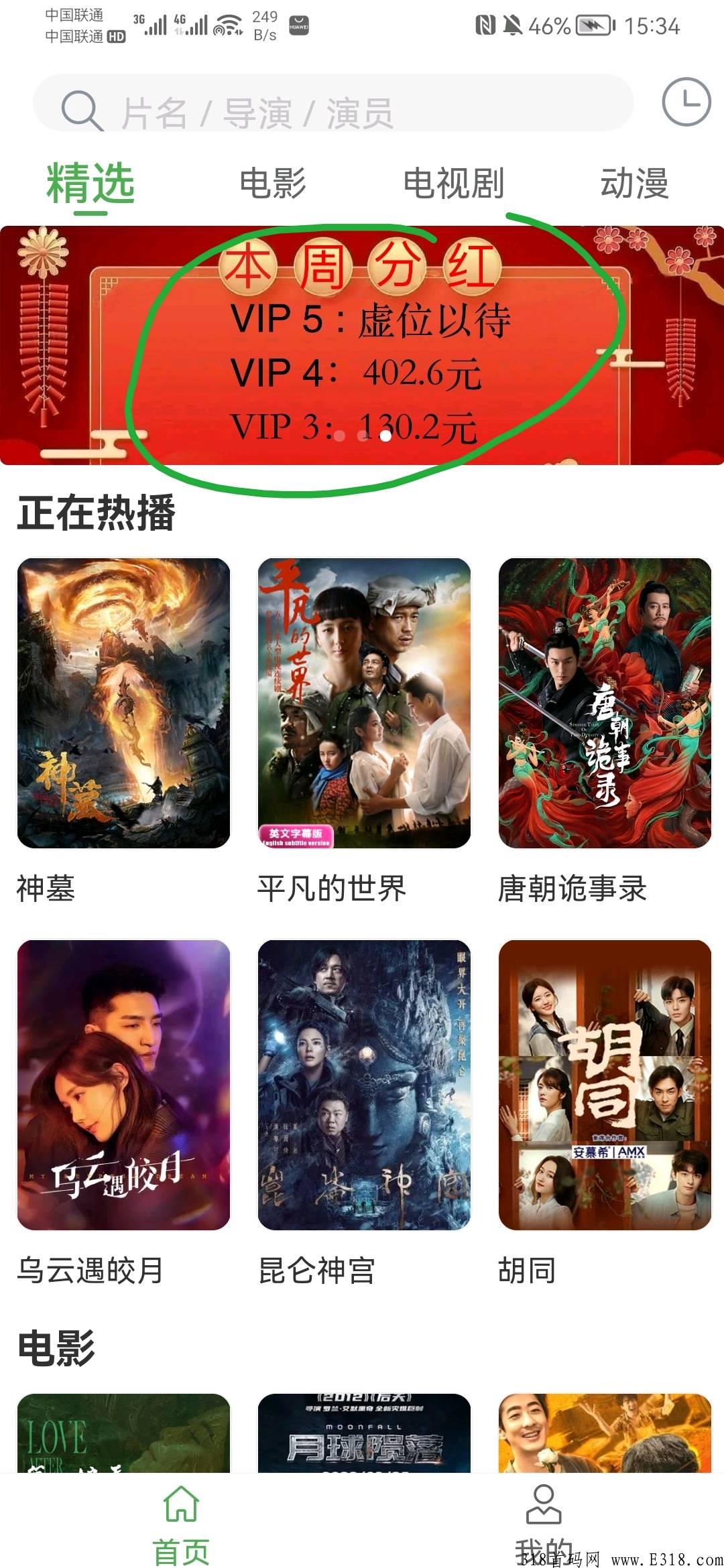 首码，柠檬影视，天天分奖励，平台是影视app，所有影视免费看