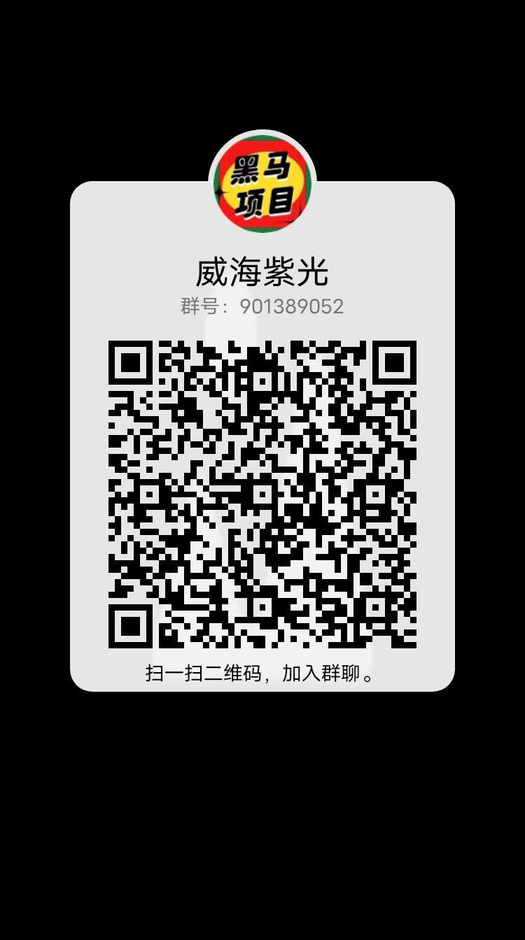 威海紫光，新零售卡位全网大公排滑落，对接首批团队长