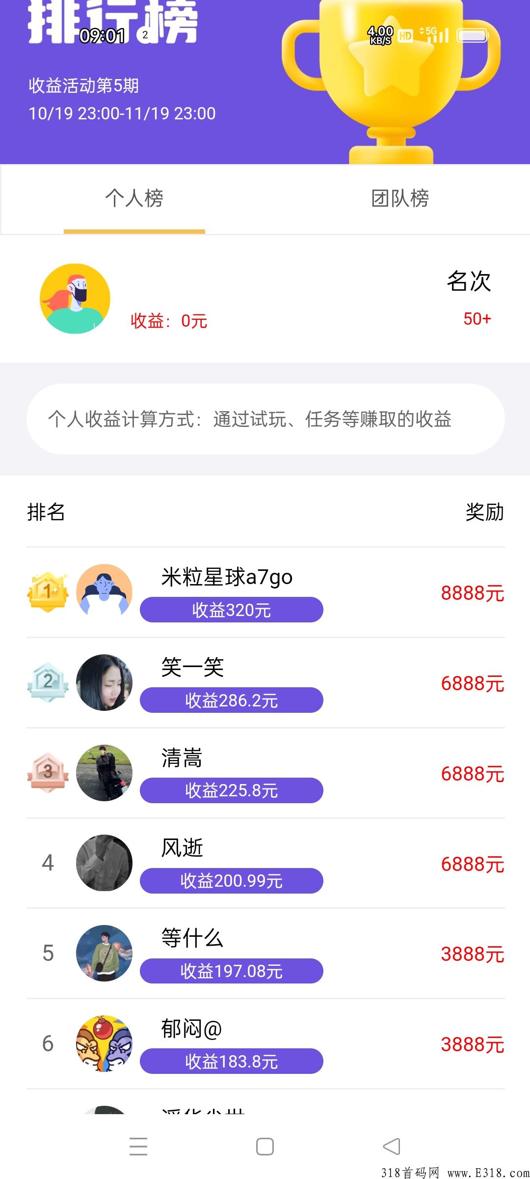 米粒星球首码，项目天花板，试玩分奖励