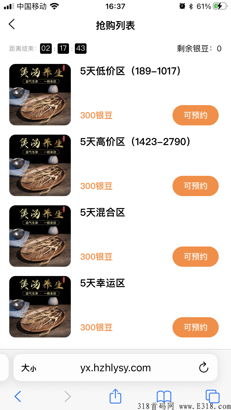 2022跨年大项目，实力黑马现世！收益高