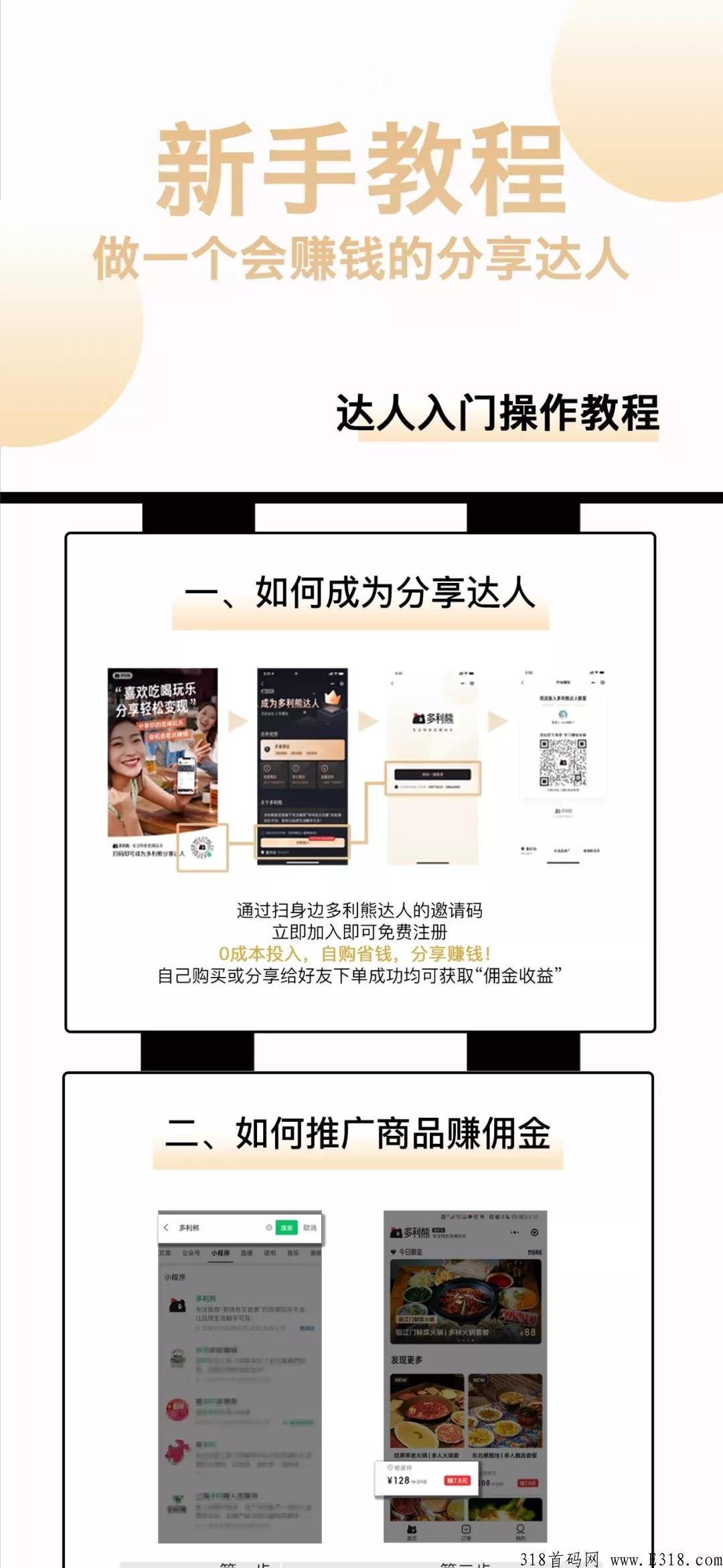 多利熊首码上线，百度出品入局本地生活，抓紧抢占市场第二个美团