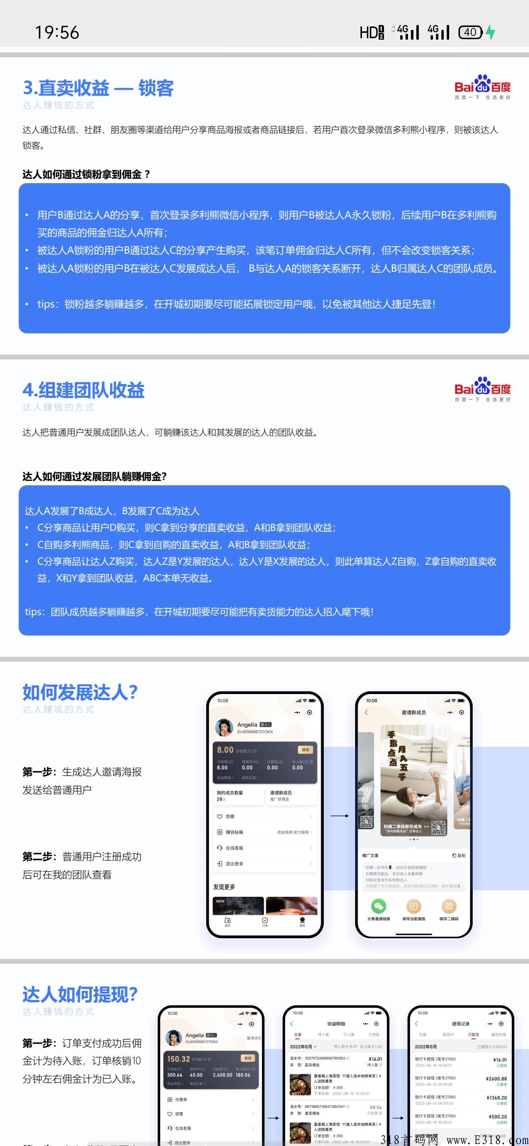 多利熊首码上线，百度出品入局本地生活，抓紧抢占市场第二个美团