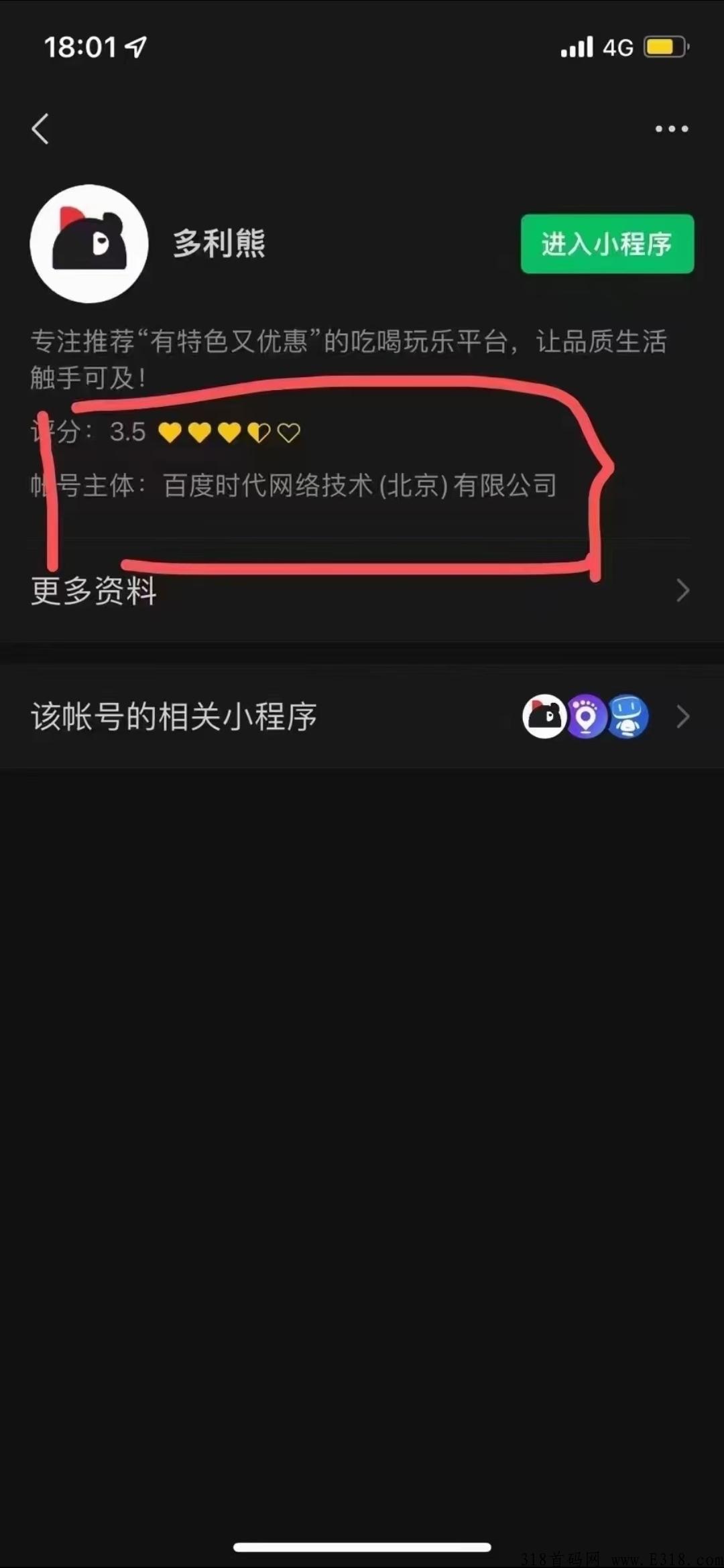 多利熊首码上线，百度出品入局本地生活，抓紧抢占市场第二个美团