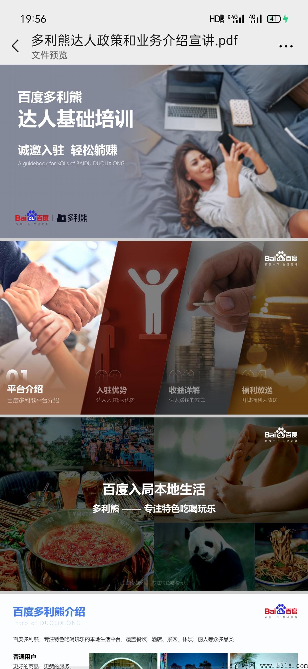 多利熊首码上线，百度出品入局本地生活，抓紧抢占市场第二个美团