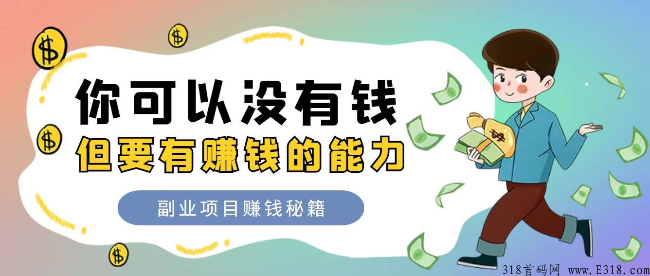 赚米项目商城赚米教程：自用省，分享赚，赚米项目与教程