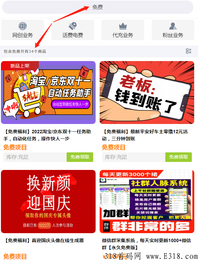 赚米项目商城赚米教程：自用省，分享赚，赚米项目与教程