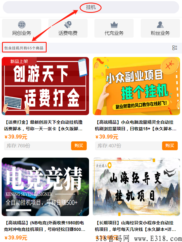 赚米项目商城赚米教程：自用省，分享赚，赚米项目与教程