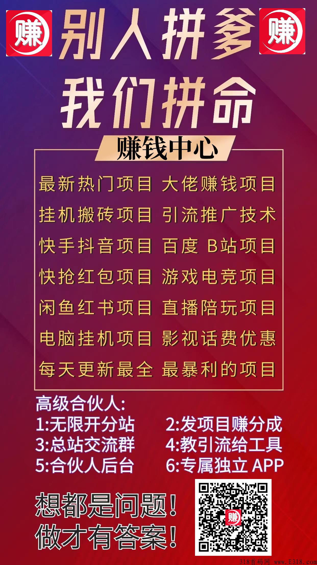 赚米项目商城赚米教程：自用省，分享赚，赚米项目与教程