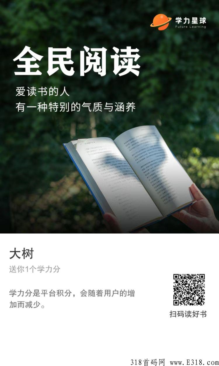 学力星球视频图书馆长期主义的践行者