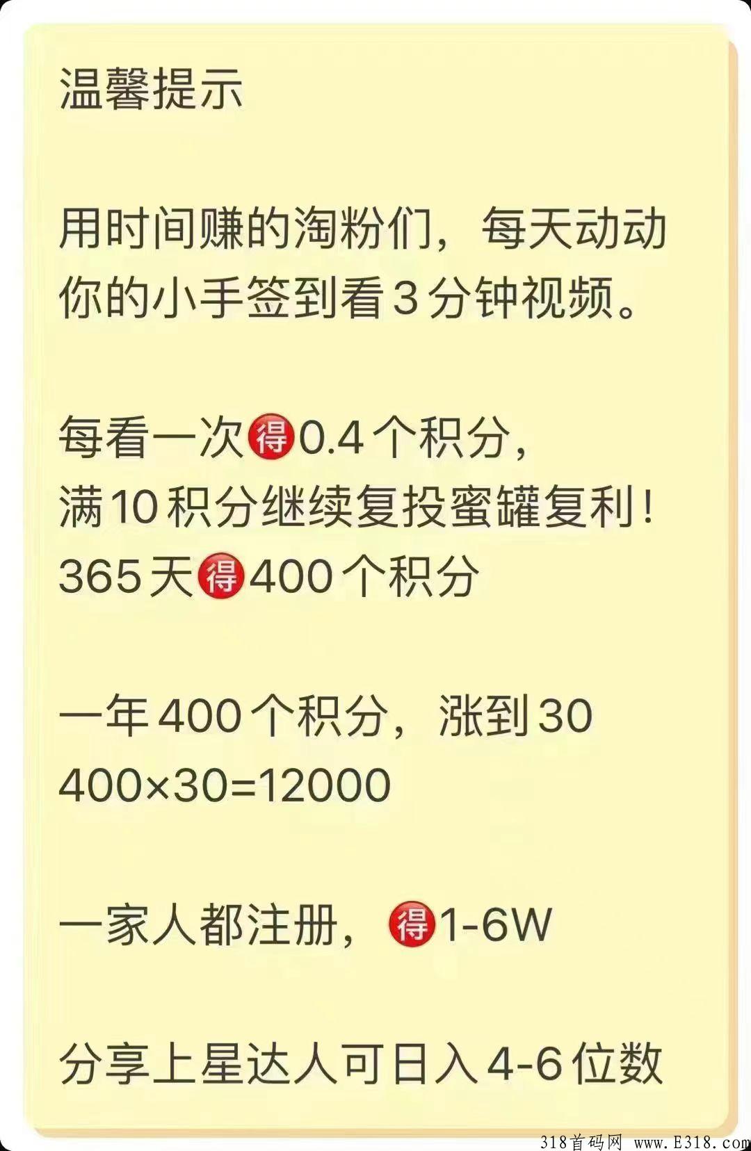 淘粉友邻生活【全网最高扶持】