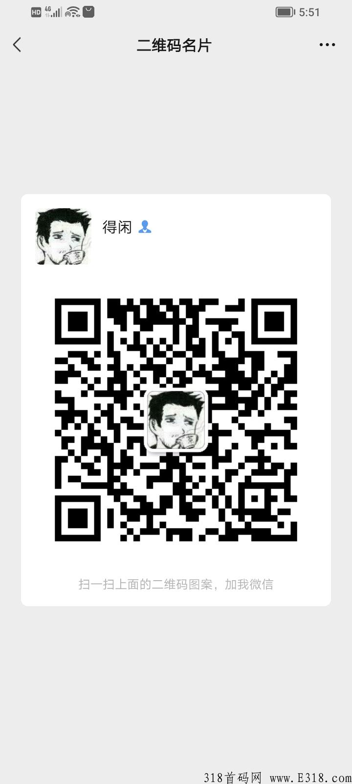 淘粉友邻生活【全网最高扶持】