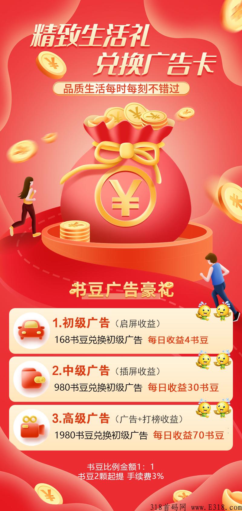 掌阅阁阅读赚米平台，2022最后一战，不容错过