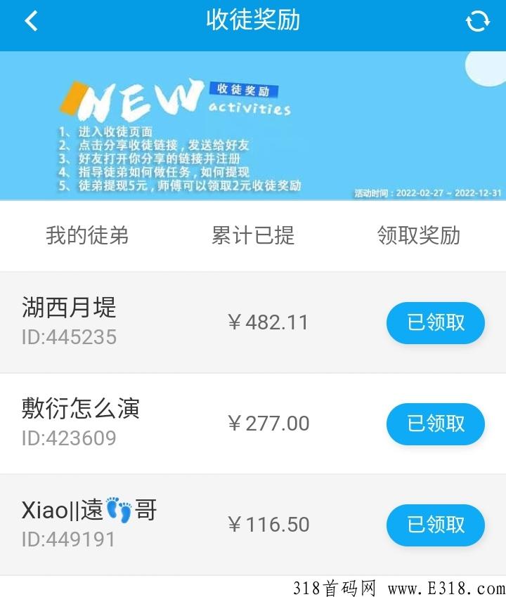 微米君APP投票平台，网上真实提现靠谱好项目，天天提现无门槛真实提现投票超赞项目