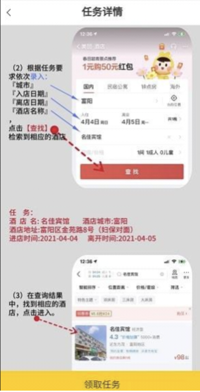 美团酒店浏览，多号多做