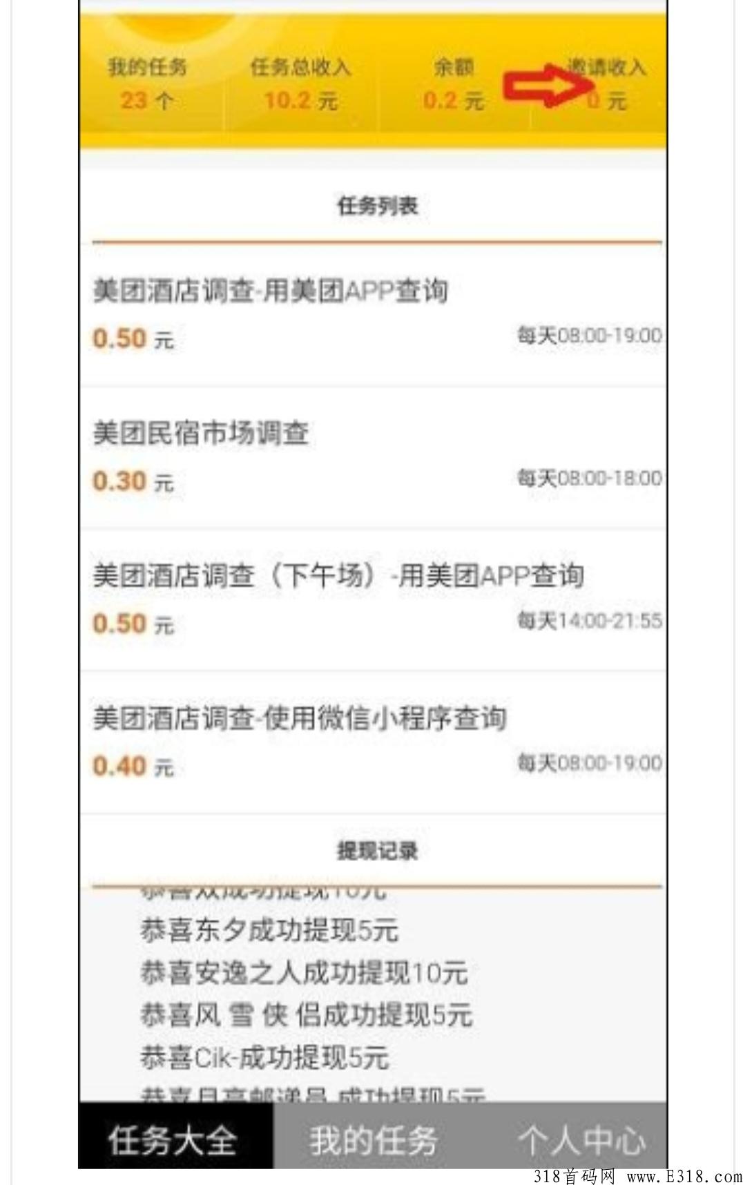 美团酒店浏览，多号多做