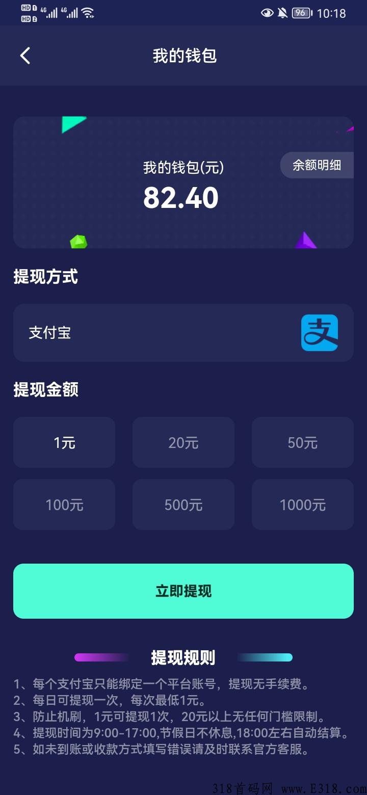 首码项目，西游抗米，每天轻松赚米，简单易懂