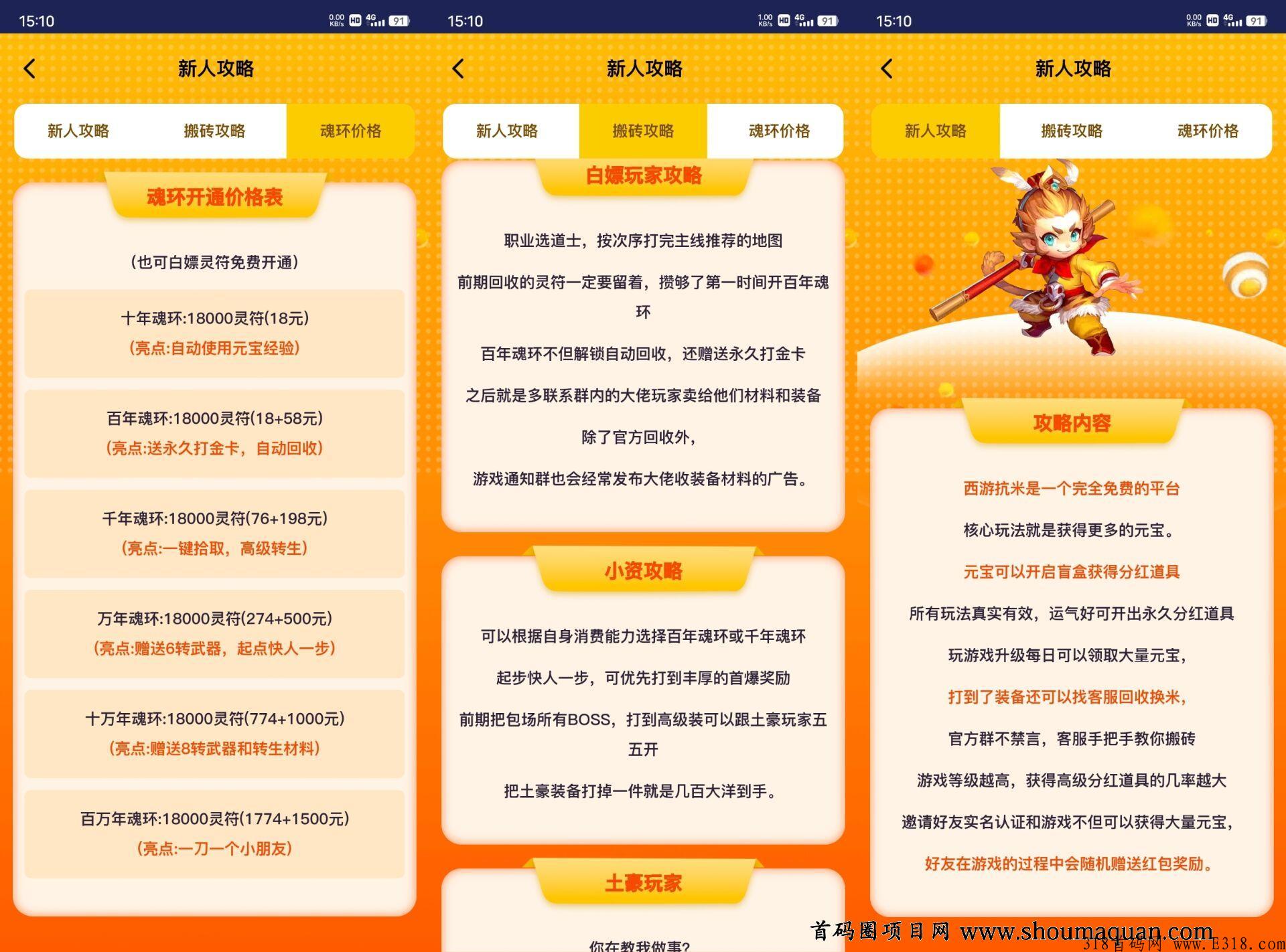 打金赚米，稳定可靠，提现秒到，没事挂一挂就可以