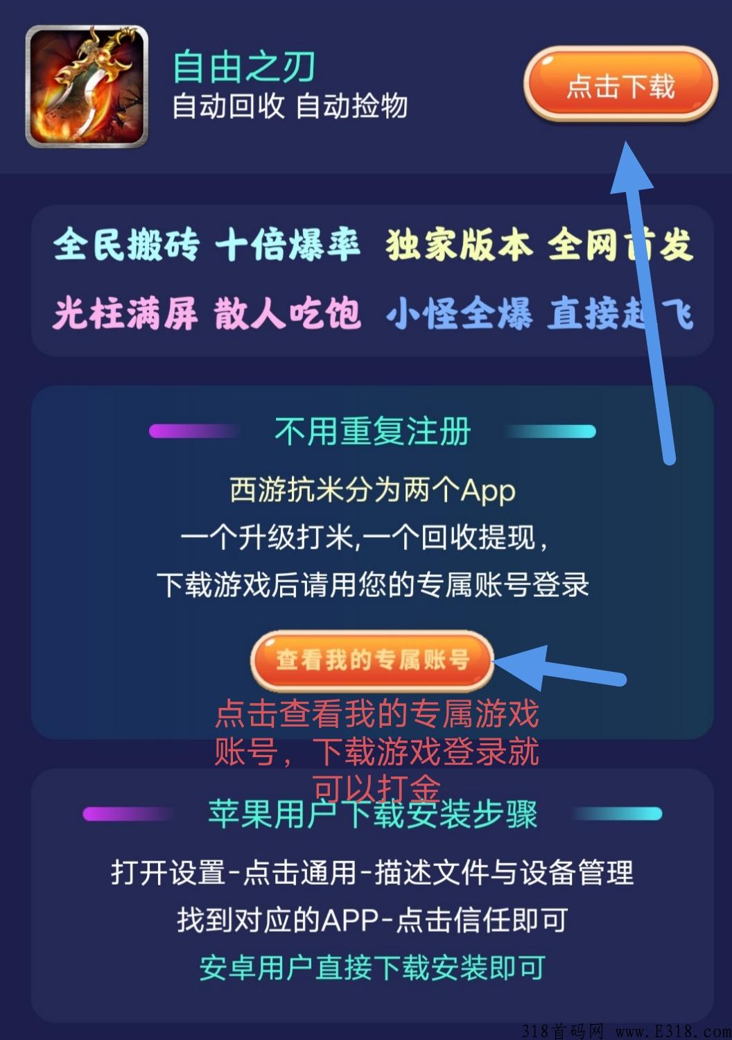 打金赚米，稳定可靠，提现秒到，没事挂一挂就可以