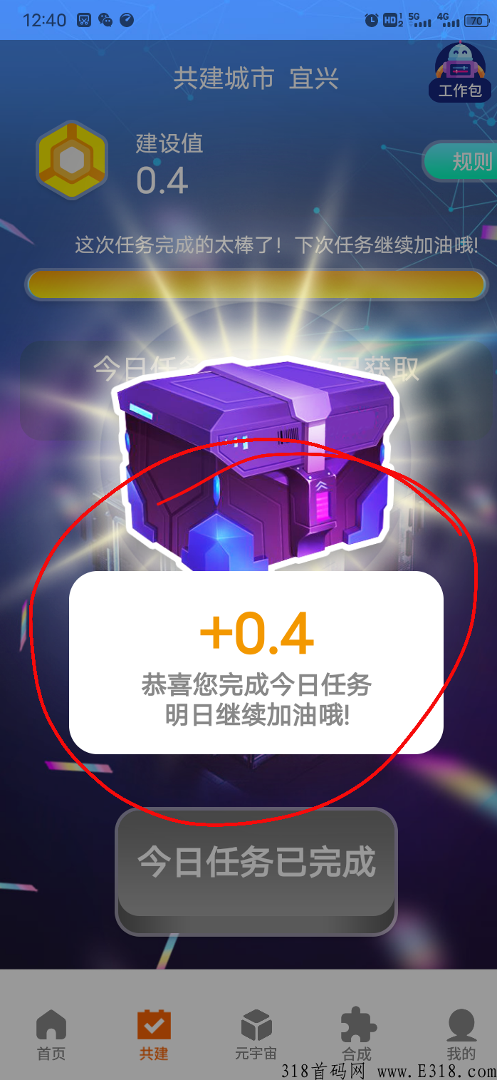 今日首码【嗨元世界】没认证费，不看广告