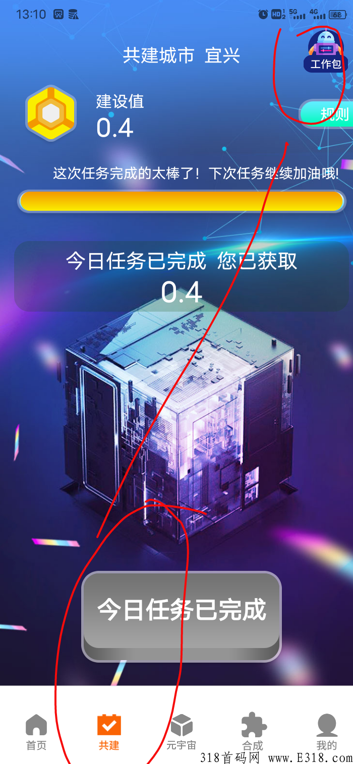 今日首码【嗨元世界】没认证费，不看广告