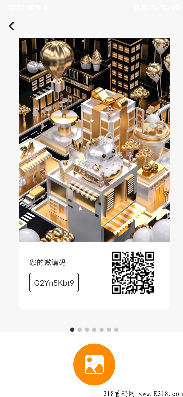 今日首码【嗨元世界】没认证费，不看广告