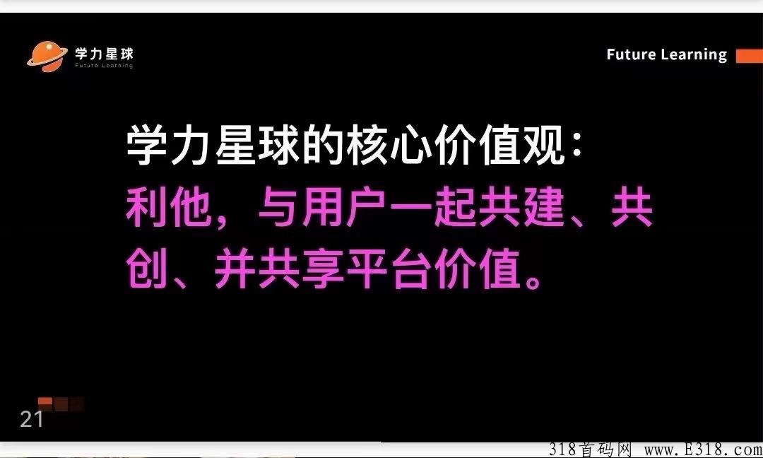 最长久靠谱的项目，已经有一年了，最正能量的项目，学力星球