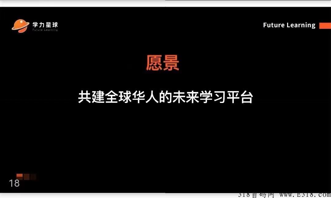 最长久靠谱的项目，已经有一年了，最正能量的项目，学力星球