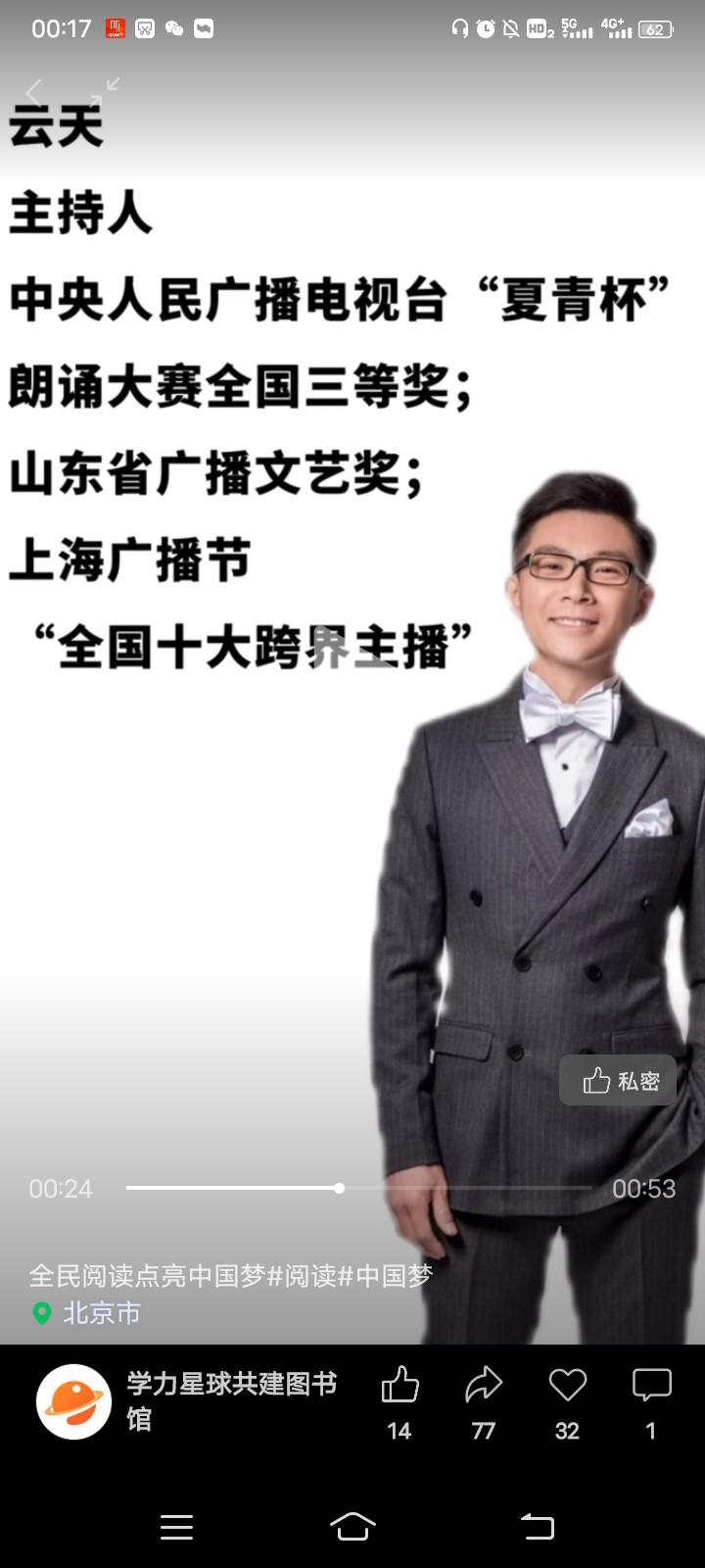 最长久靠谱的项目，已经有一年了，最正能量的项目，学力星球