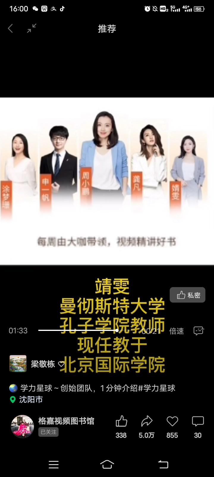 最长久靠谱的项目，已经有一年了，最正能量的项目，学力星球