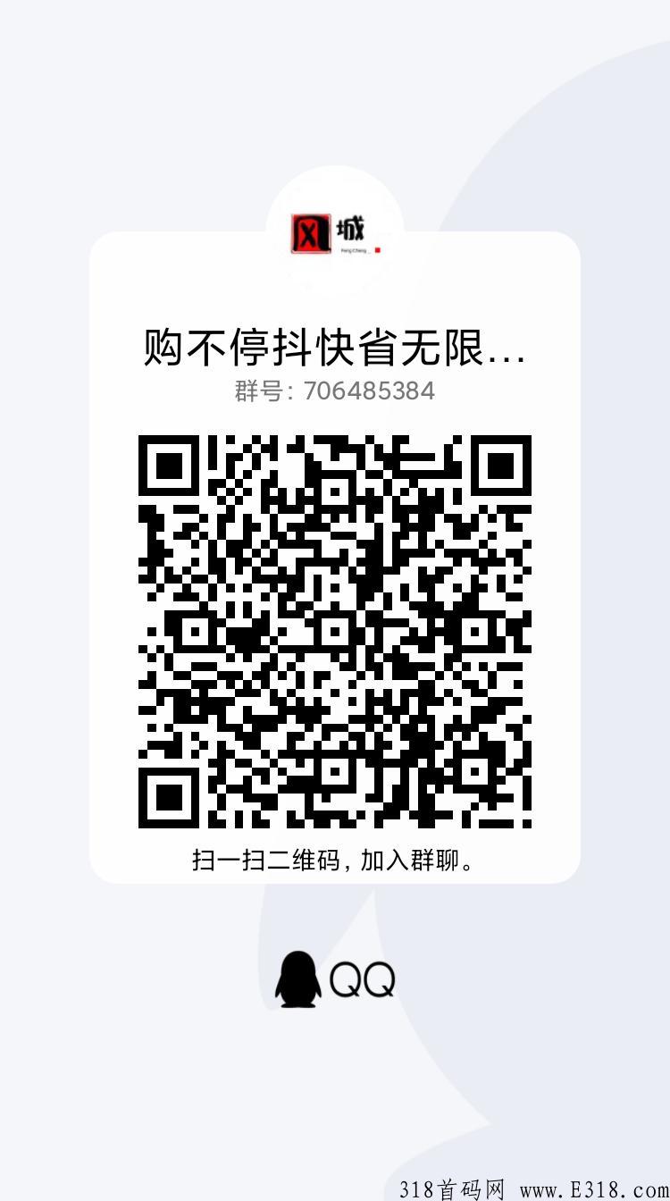 购不停首码，最高扶持团队