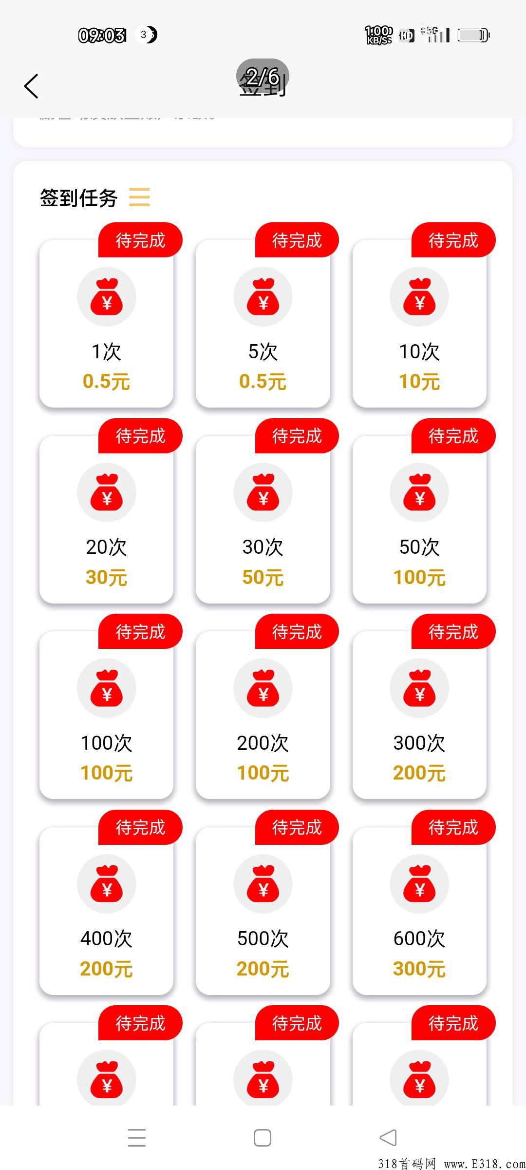 米粒星球，项目天花板，试玩分奖励
