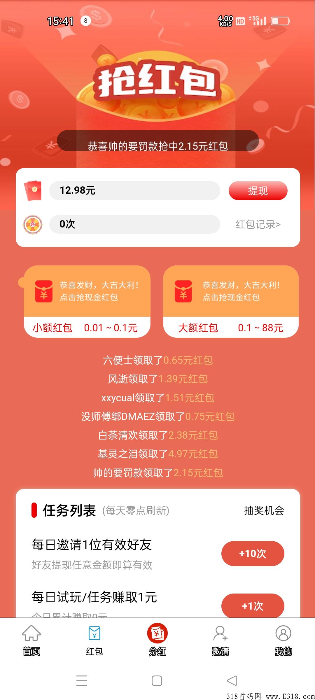 米粒星球，项目天花板，试玩分奖励